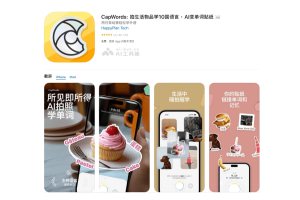 CapWords – AI语言学习应用，识别物体提供对应的外语单词和发音