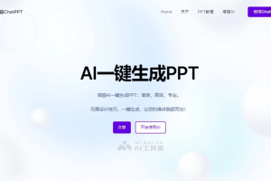 塔猫ChatPPT – AI PPT生成工具，智能分析自动配图、生成完整演示文稿