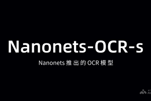 Nanonets-OCR-s – Nanonets推出的OCR模型