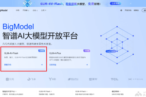 GLM-4V-Flash – 智谱 AI 推出的首个免费多模态模型API