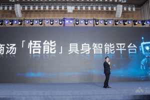 悟能 – 商汤科技推出的具身智能平台