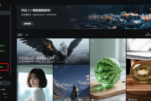 灵动画布 – 可灵AI推出的AI创意工作台