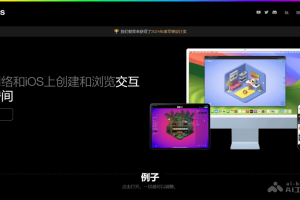 Rooms – 前 Google 员工推出的交互式 3D 房间创建应用