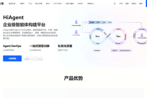 HiAgent – 字节跳动推出的企业级AI Agent开发平台
