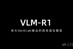 VLM-R1 – 浙大 Om AI Lab 推出的视觉语言模型