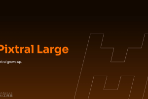 Pixtral Large – Mistral AI开源的超大多模态模型