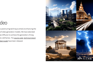 ExVideo – 阿里和华东师大推出的AI视频长度扩展调优技术