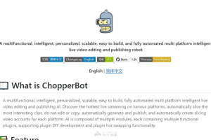 ChopperBot – AI直播视频剪辑和发布机器人，自动化管理直播内容