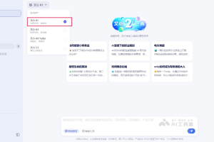 文心大模型X1 – 百度推出的深度思考模型