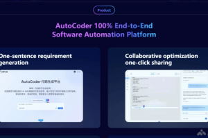 AutoCoder – AIGCode 推出的零代码自动编程产品