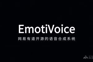 EmotiVoice – 网易有道开源的AI语音合成系统