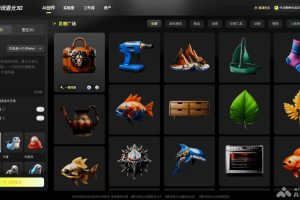 12个免费的AI 3D模型生成工具，零门槛制作逼真三维模型