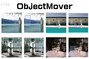 ObjectMover – 港大联合 Adobe 推出的新型图像编辑模型