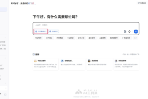 讯飞星火X1 – 科大讯飞推出的首个全国产深度推理大模型