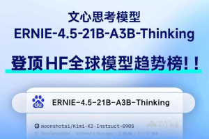 ERNIE-4.5-21B-A3B-Thinking – 百度推出的思考模型
