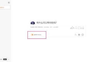 Baichuan-M1-preview – 百川智能推出的国内首个全场景深度思考模型