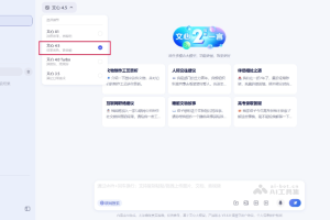 文心大模型4.5 – 百度推出的首个原生多模态大模型