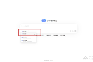 问小白5 – 问小白推出的全能旗舰AI模型