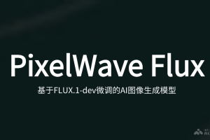 PixelWave Flux – AI图像生成模型，基于FLUX.1-dev模型微调版本