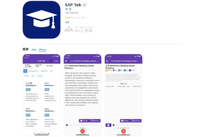 EAP Talk – AI英语口语测评应用，自动对口语练习进行实时打分