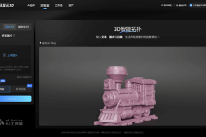 Hunyuan3D-PolyGen – 腾讯混元推出的美术级3D生成大模型