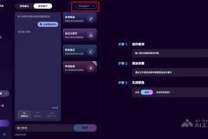 Mureka V7 – 昆仑万维推出的最新AI音乐生成模型
