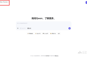 Qwen3-Max-Preview – 阿里通义推出的最新旗舰模型
