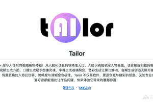 Tailor – 免费开源的AI视频编辑工具