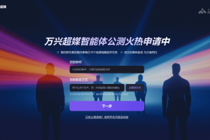 万兴超媒Agent – 万兴科技推出AI音视频创作Agent