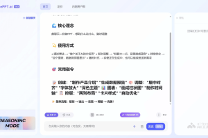 VibePPT – AI PPT制作工具，自动选择合适模板、布局