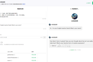 腾讯元器 – 腾讯推出的智能体创作开发平台