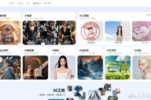 亦心AI – AI绘画创作平台，覆盖多个领域多种功能的绘画创作