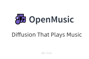 OpenMusic – 基于 QA-MDT 的开源高质量文生音乐模型