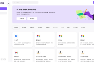 Postme – AI写作工具，专为外贸营销生成符合SEO标准的英文文案