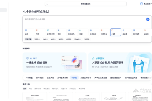 夸克文档 – AI全能写作助手，提供丰富写作模版