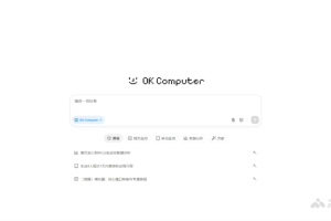 OK Computer – Kimi推出的全新Agent模式
