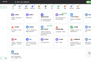 10个免费的AI公文写作软件和工具，公务人员写作必备