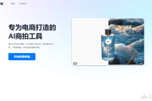万彩商图 – AI图像处理工具，专为电商打造的多功能商拍服务