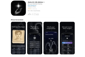 Astro AI – AI星座应用，深入分析用户的个性和命运