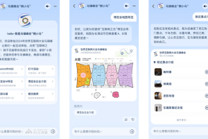 桐小乌 – 桐乡市人民政府联合支付宝推出的 AI 智能助手