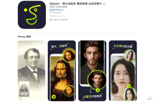 Silimini – AI动态照片应用，静态照片转换成生动的动态表情