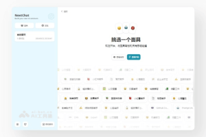 NextChat – 一键搭建私人ChatGPT网页应用的开源项目