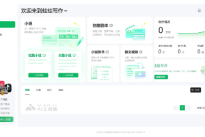 15个免费AI写作工具和软件，在线写作优质内容