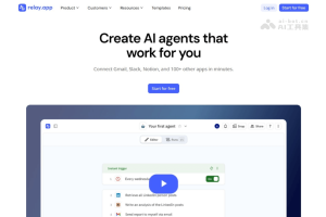 Relay.app – AI自动化工作流创建平台