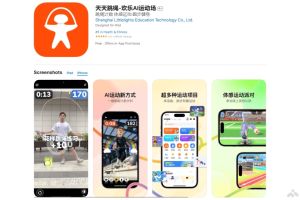 天天跳绳 – AI运动健身应用，智能捕捉用户动作自动计数和监测