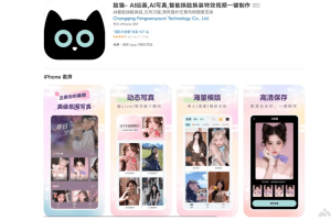 脸猫 – AI照片编辑应用，支持一键换装、AI换脸等多功能快速变装
