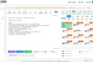 海豚AI配音 – AI配音工具，支持真人音色和二次元音色