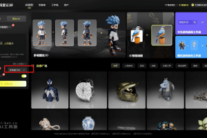 混元3D v2.5 – 腾讯推出的最新版 3D 生成模型