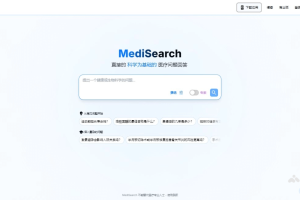 MediSearch – AI医疗搜索工具，提供科学高质量医学答案