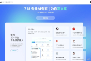 畅问AI – 专家级AI助手，提供多角度、多领域的专业回答